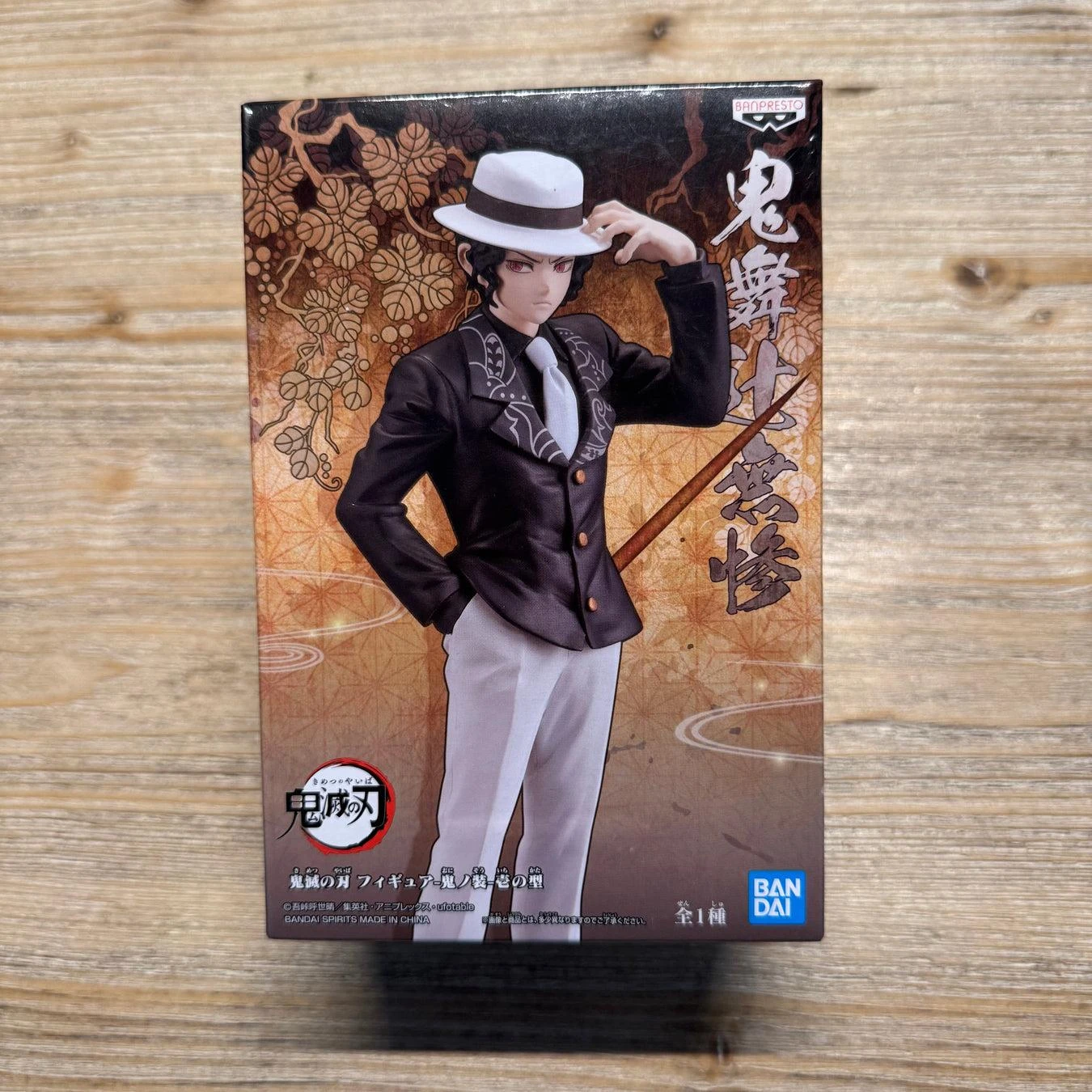 Banpresto - Figurine Muzan - Demon Salyer Officiel